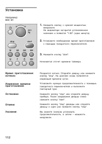 Страница 112