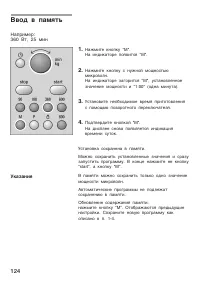 Страница 124