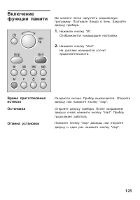 Страница 125