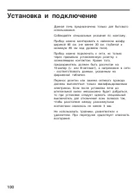 Страница 100