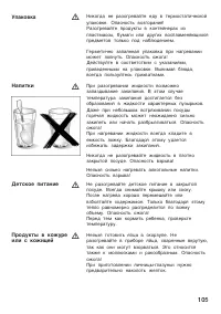 Страница 105