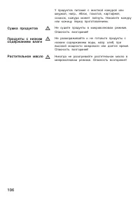 Страница 106