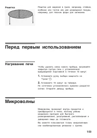 Страница 109