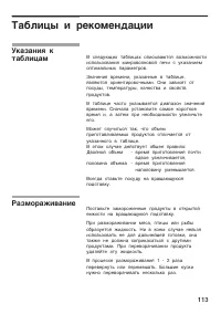 Страница 113