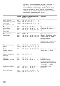 Страница 114