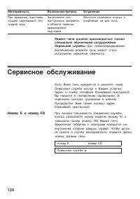 Страница 128