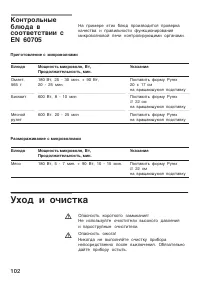 Страница 102