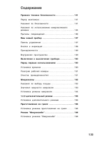 Страница 139
