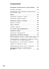 Страница 140