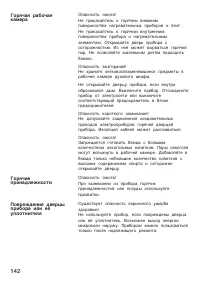 Страница 142