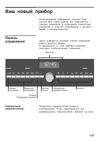 Страница 147