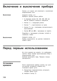 Страница 150