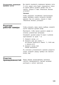 Страница 151