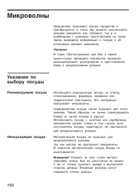 Страница 152