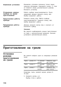 Страница 156