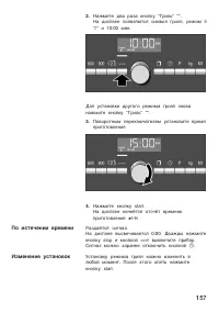 Страница 157