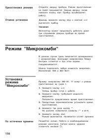 Страница 158