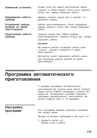 Страница 159