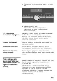 Страница 161