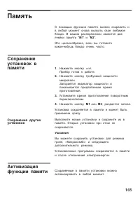 Страница 165