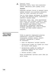 Страница 168