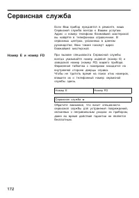 Страница 172