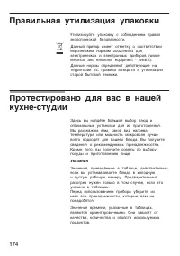 Страница 174