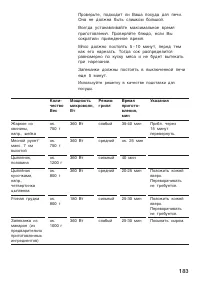 Страница 183