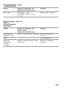 Страница 185