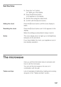 Страница 107