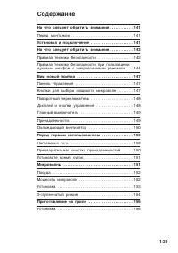 Страница 139