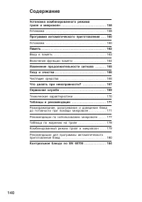 Страница 140