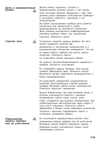 Страница 143