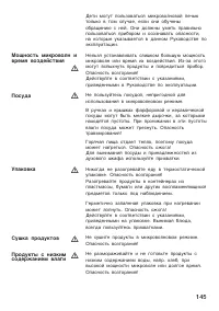 Страница 145