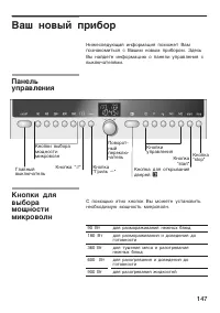 Страница 147
