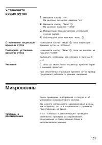 Страница 151