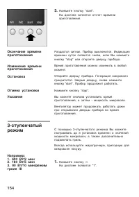 Страница 154