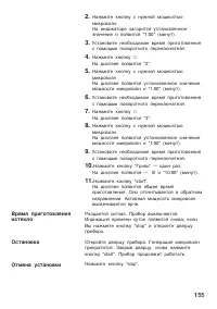 Страница 155