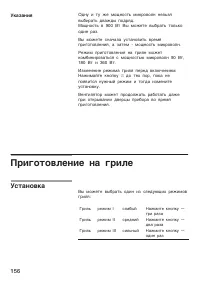 Страница 156