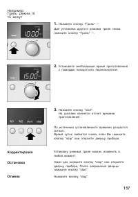 Страница 157