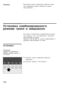 Страница 158