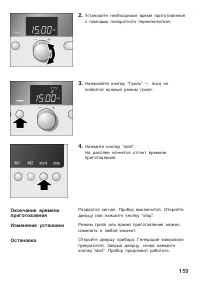 Страница 159
