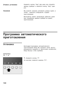 Страница 160