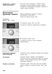 Страница 164