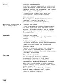 Страница 122