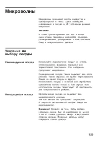 Страница 129