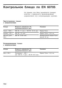 Страница 154