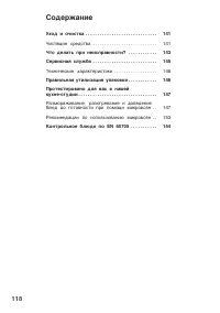 Страница 118