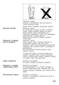 Страница 123