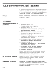 Страница 132